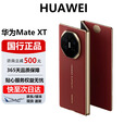 华为（HUAWEI）Mate XT非凡大师三折叠大屏超纤薄岩脉纹理10.2英寸智能手机 瑞红 16GB+1TB 官方标配 电子保卡已启用
