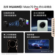 华为（HUAWEI）新品Mate 70 Pro【24期免息】正品旗舰 华为2025新机 鸿蒙AI 红枫原色影像可靠玄武架构手机mate 云杉绿 12GB+256GB 官方标配【1年全国联保+全新正品】