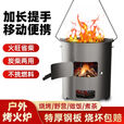山头林村柴煤两用加厚火炉灶围炉煮茶暖冬+免开炒烧坏围炉煮茶取暖做饭 特厚款25CM大号+便携把手+免开炒