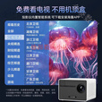 夏新C20Pro超高清智能投影仪家用激光电视2025新款Plus卧室家庭影 C20Plus自动对焦 拆封后不支持七天无理由