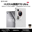 HUERIAI新款手机全新P70 Ultra 5G双卡全网通 超薄2k曲面屏八核处理器 人脸+指纹解锁强劲性能备用新机 陶瓷黑 20GB+1TB（1024GB） 官方标配