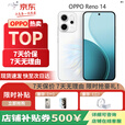 OPPOReno 14 高清长焦实况照片 Live图 5G展机 超美小直屏 满级防水  人鱼姬 12GB+512GB+白条6期免息 单机+第三方充电器+店保一年