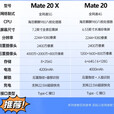 华为（HUAWEI）Huawei/华为 Mate 20X 超大屏幕 5G麒麟980 鸿蒙手机【95】新支持7天无理由 翡冷翠 5G通_套餐一_国产屏幕8+256GB_中国大陆9