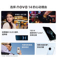 华为（HUAWEI）手机nova14 2025热销新品手机 全新机 后置多焦段质感人像 鸿蒙AI 100W级快充 鸿蒙智能手机 pro 冰晶蓝12+512GB 官方标配