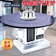 能师傅【送货上门】气化炉家用室内烤火炉柴煤两用节能无烟柴火炉灶农村 正方形不锈钢桌面或玻璃桌面可选【柴煤两用 加厚款】