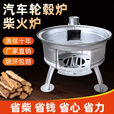 襄灶旺加厚汽车轮毂柴火炉灶家用农村柴火灶烧木柴户外移动新款地锅灶台 45cm型号简易版无轮无接灰槽