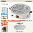 Aoran围炉煮茶套装无烟烤火炉器具全套电烧烤炉家用室内电陶炉电围炉  五档控温电围炉