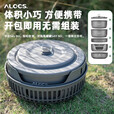 爱路客（ALOCS）风暴炉户外防风露营野炊便携套锅炉炊具酒精煮锅全套 2锅1煎1炉 酒精版