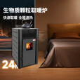冠时代【送货上门】全自动生物质颗粒风暖取暖炉家用室内无烟节能环保 26新款-柴/颗粒两用-260型【烧水】