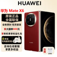 华为（HUAWEI）Mate X6 新品折叠屏【官方标配】原色影像双卫星通信高端旗舰手机 寰宇红 12GB+512GB 官方标配全新原封
