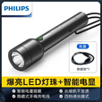 飞利浦手电强光超亮可充电家用户外远射长续航应急便携手电 [SFL1236]手电