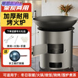 山头林村柴煤两用加厚火炉灶围炉煮茶暖冬+免开炒烧坏围炉煮茶取暖做饭 特厚款25CM大号+便携把手+免开炒