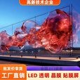 LED透明贴膜屏 可贴玻璃酒店大堂展会展览商场展厅 P4P6P8P10全彩高亮 P6贴膜屏定制（拍前请咨询客服）