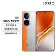 iQOONeo10 新款第三代骁龙8 自研电竞芯片Q2 超声波3D指纹游戏学生机 拉力橙 16GB+512GB 单机＋原装快充
