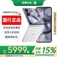 小米（MI）小米MIX Flip小折叠屏手机 补贴 4.01英寸多功能大外屏MIX Flip 2 MIX Flip 2【贝壳白】 12G+256G 赠运费险详情咨询客服