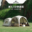 挪客Naturehike云界自立速开天幕帐篷秋冬户外露营防风防雨穹顶遮阳棚 云界速开天幕套餐C/5件套