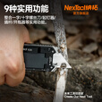 纳拓（NexTool）户外多功能EDC介纸刀居家手工刀办公设计弹匣系统替换刀片 探索者E20(配3片高碳刀片)
