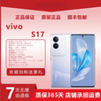 vivoS17 手机前置5000万广角柔光 后置智慧柔光环 1.5K超视网膜屏【95新】支持7天无理由 玄黑 12GB+256GB