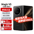 荣耀（HONOR）Magic V5新品折叠屏手机荣耀【24期免息可选】8.8mm轻薄长续航3骁龙8至尊版 5G手机AI新品2025上市 绒黑色 16G+512G 6期免息