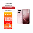 OPPO A6 Pro 手机OPPO A6系列 新机2025新品上市 5G手机正品原装 A6 粉梦生花 12+256G 全国联保
