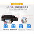 爱普生（EPSON）L805无线6色照片打印机 彩色喷墨打印机连供 全新L805机器不带墨水 官方标配