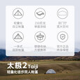 三峰出太极2轻量化双人登山徒步帐篷专业超轻户外露营野营装备15D 太极二210T活力橙四季