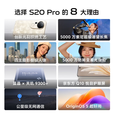 vivoS20Pro/S20  新款 5000万索尼长焦 蓝晶天玑9300+5500超薄电池 S20pro 紫气东来 12GB+256GB 单机＋第三方品牌快充