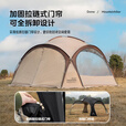 MOUNTHIKER【升级拉链款】山之客穹顶天幕户外露营遮阳棚防晒防雨多人帐篷 卡其色穹顶【升级款】