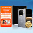 HUAWEI【24期免息】华为 Mate X6 新品折叠屏旗舰手机 星云灰 典藏版 16GB+512GB 12期免息