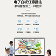 万傲触控 100英寸显示屏会议平板一体机电子白板教学一体机触屏智慧触摸屏一体机信息视窗显示屏 双系统i5