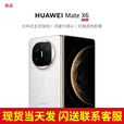 华为（HUAWEI）【24期免息】手机matex6折叠屏 新品旗舰上市【北京深圳可闪送】华为X6【现货当天发】 星云白 16G+512G典藏版