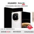 华为（HUAWEI）展机 Mate X6典藏版X5折叠屏手机新品鸿蒙大屏AI智能手机 星云白【Mate X6】 16GB+1TB【典藏版】 品质无忧支持检测