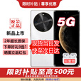 华为智选智选5G手机 30 白条免息 2025热销新品 麦芒30 6100mAh电池 屏幕高刷 护眼屏 华为70 补贴 mate 12+256 雪域白 耳机套装【赠90天碎屏险+2年延保】