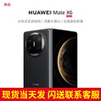 华为（HUAWEI）【24期免息】手机matex6折叠屏 新品旗舰上市【北京深圳可闪送】华为X6【现货当天发】 曜石黑 16G+512G典藏版