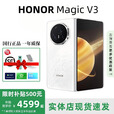 HONOR展机MagicV3/V2折叠屏超轻薄手机绿洲护眼屏新品骁龙商务智能机 祁连雪【V3】 16G+1T 赠运费险详情咨询客服