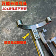 南啵丸不锈钢卡球弓头弹弓配件圆皮扁皮两用球弓头快压弹弓头