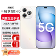 WIKO鸿蒙智选 Hi畅享 80Pro 5G新款手机 鸿蒙生态手机 晨光白 12+256GB 全网通 官方标配