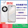 HUAWEI华为畅享 70X 展样机 5G手机 麒麟8000A 6100mAh电池 40W超级快充 正品赠运费险详情咨询客服 曜金黑 8GB+256GB