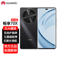 华为（HUAWEI）畅享 70X 全新未拆封未激活+全国联保 手机巨鲸长续航 双曲护眼屏 五星超耐摔 鸿蒙曲面屏手机 曜金黑【活力版】 8+128GB