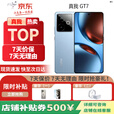 真我GT7 天玑9400+ 轻薄大电池 5G展机 极窄边框直屏 电竞长续航手机 石墨烯-冰 12GB+256GB 单机+第三方充电器+店保一年