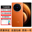 vivoX100 指纹微曲面 5G手机 智能拍照游戏 天玑9300 落日橙 12GB+256GB 单机+第三方品牌充电器+店保1年