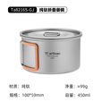 Ti artisan钛工匠纯钛饭盒户外露营餐具野营便携装备折叠柄钛碗雪拉碗钛餐具 钛碗450ml（含盖）