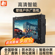 LK 壁挂户外广告机防水室外显示屏落地防雷防盗高清高亮广告屏智能温控远程发布数字标牌显示器 壁挂网络版-横屏 32英寸