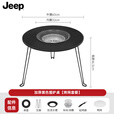 JEEP围炉煮茶烧烤炉家用室内烤火炉套装户外烧烤桌取暖盆木炭烧烤架