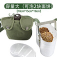 际华 35653565 际华老式饭盒单人户外野营训练水壶多功能饭盒战术便携野餐