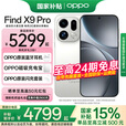 OPPO【国家补贴15%】Find X9 Pro 年度旗舰手机  哈苏相机【孙颖莎同款】新品发布 霜白 16GB+1TB 官方标配【全网联保】