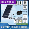 希凡里太阳能板+蓄电池+控制器20000w太阳能发电板手机充电器光伏板 12W太阳能板+双USB稳压插口 3米线