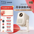 小明Q3 Pro投影仪1080P超高清游戏便携投影机 单机+云台支架