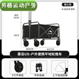 NAOISKEY 脑斯基户外可折叠露营车便携拉杆手推车野餐摆摊拖车 加粗钢架丨加厚面料 黑色4寸便携款/无刹车/承重110斤