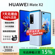 华为（HUAWEI）MateX3典藏版X2折叠屏鸿蒙AI智能旗舰手机 冰晶蓝【Mate X2】 8GB+512GB【X2】 国行正品权益已启用品质无忧
